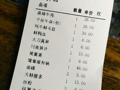 账单-李雪火锅食府(宽窄巷子总店)