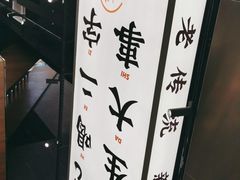 -小螺大作·螺蛳粉火锅(林和西店)