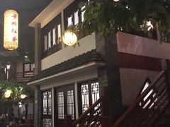 -鲁城往事(游客中心店)
