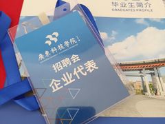 -广东科技学院(南城校区)