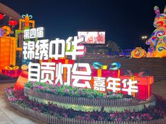 -深圳锦绣中华民俗村