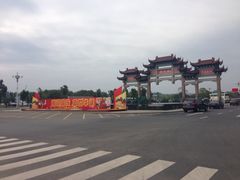 iphone_upload_pic-天目湖山水园