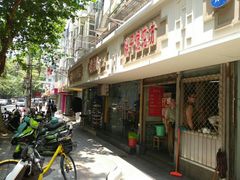 门面-胖子馄饨坊(天目大厦东南)