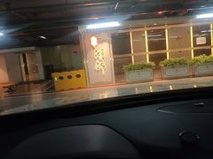 -湖锦酒楼·旗舰店(三阳总店)