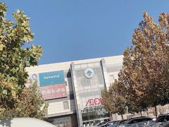 -永旺梦乐城国际商城(北清路店)