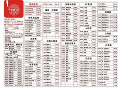 菜单-海底捞火锅(崇文门新世界百货店)