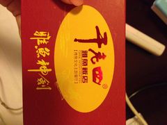 -干老四雅鱼饭店(滨江西路店)