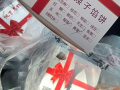 -矮子馅饼(大成路店)