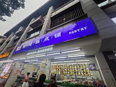 -宫廷糕点铺(人民中路店)