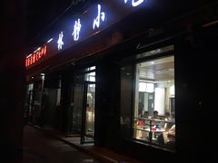 麻辣烫-林静小吃(复兴路店)