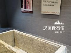 -滕州汉画像石馆