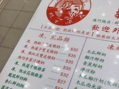 -义顺牛奶公司(新马路老店)