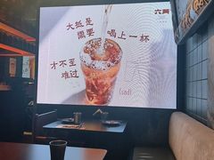 -纯阳•六两酒馆