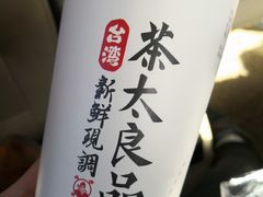 -茶太良品·北京特色茶饮(西站食宝街店)