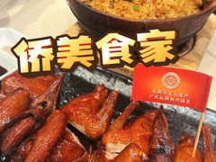 -侨美食家·粤菜(体育西路店)