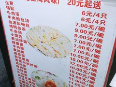 菜单-黄阿姨锅贴大王(万航渡路店)