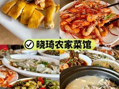 -晓琦农家菜馆·地道农家菜