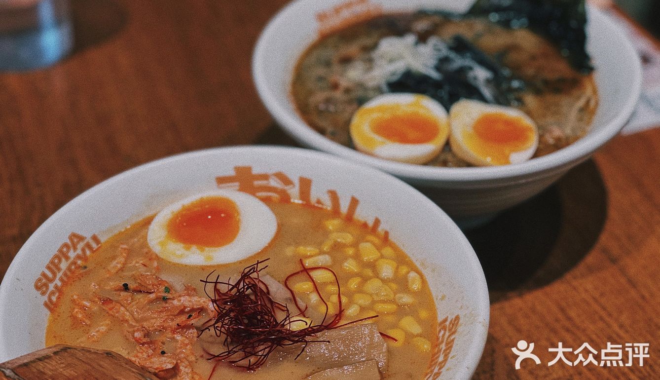 番禺最好吃的拉面🍜[加油]