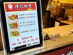 -傅强排骨(成都总店)