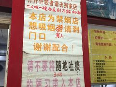 -明呈黄鱼面馆(斜土路店)