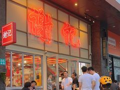 -谢记上海大排档(长寿路店)