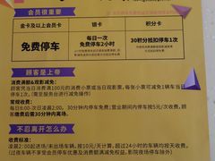 -万象城-停车场