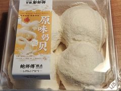 -鲍师傅糕点(八一馆店)