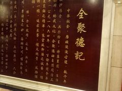 -全聚德(长江路店)