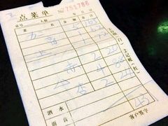 账单-屋有鲜
