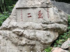 -泰山风景名胜区