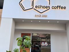 -echoes coffee回响咖啡(888街店)