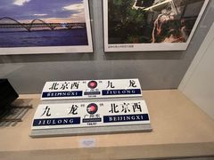-中国铁道博物馆(正阳门馆)