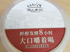 -清真·鸦儿李记·涮肉(花市店)