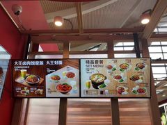 -永和大王(浦东国际机场店)