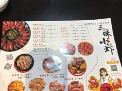 菜单-三妹小龙虾·黄油蟹(华侨城总店)