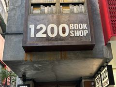 -1200读书自习室(体育东店)