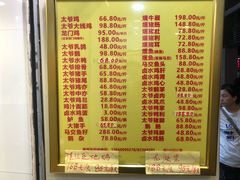菜单-周生记太爷鸡(文明路店)