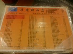 -玫瑰甜品(文明路店)