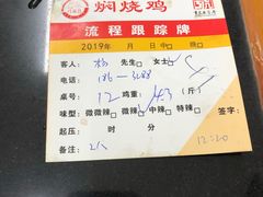 -弓虽昌焖烧鸡(大竹林店)