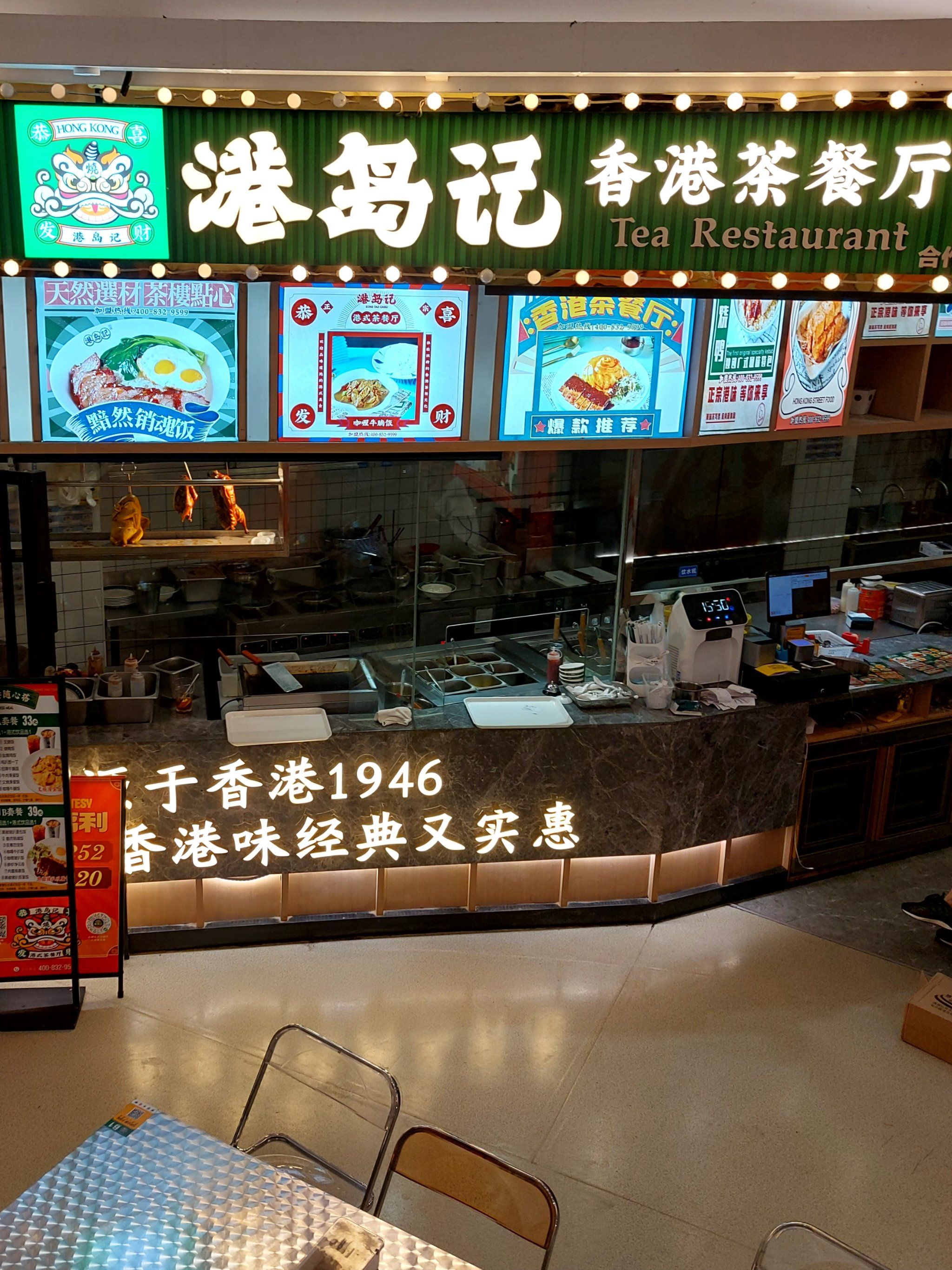 新开张港式茶餐厅!黯然销魂饭双人套餐有优惠