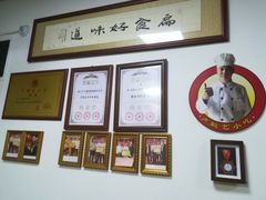 -卢聪艺小吃店(阳翟总店)