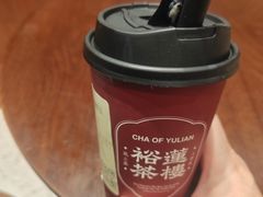 版纳溏心桃胶·临沧滇红-裕莲茶楼(兴业太古汇店)