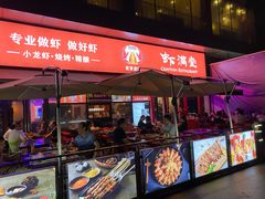 -虾满堂(瑞虹店)