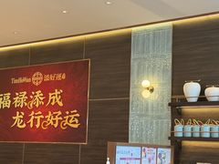 -添好运(武商MALL店)
