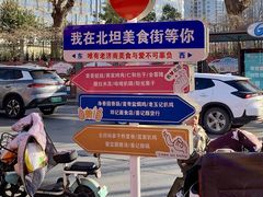 -净香园熟肉(北坦总店)