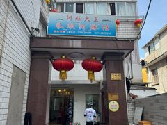 -长顺河豚馆(江洲东路)