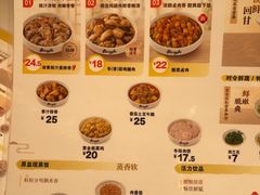 -真功夫(岗顶店)