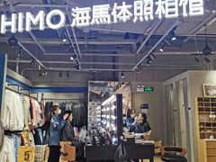 -海马体照相馆(深圳万象天地店)
