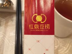 -红鼎豆捞(珞狮路店)
