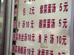 -求生煎包(武夷小区店)